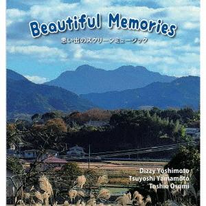【送料無料】[CD]/ディジー吉本、山本剛、大隅寿男/Beautiful Memories