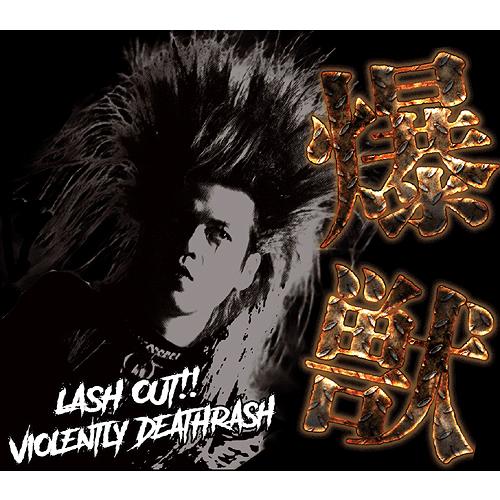 【送料無料】[CD]/DEAN/爆獣-LASH OUT!! VIOLENTLY DEATHRASH