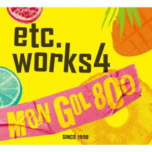 【送料無料】[CD]/MONGOL800/etc.works4