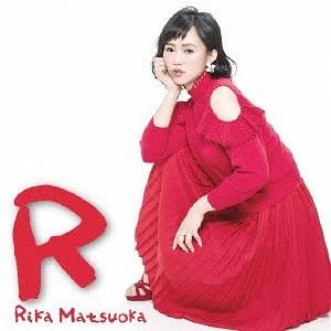【送料無料】[CD]/松岡里果/R