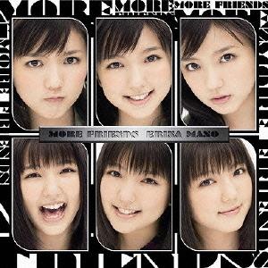 【送料無料】[CD]/真野恵里菜/MORE FRIENDS [通常盤]