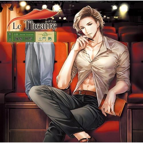 【送料無料】[CD]/ドラマCD (土門熱)/Le Theatre 第4幕 塚原和馬