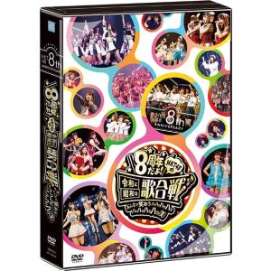 【送料無料】[DVD]/HKT48/HKT48 8th ANNIVERSARY 8周年だよ! HKT...