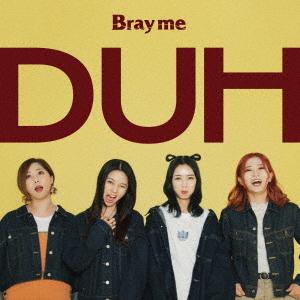 【送料無料】[CD]/Bray me/DUH [DVD付初回限定盤]