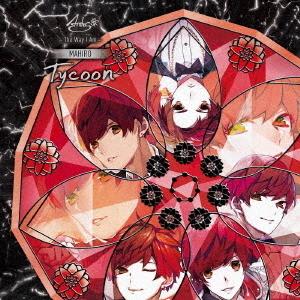 [CD]/結城眞紘 (CV: 山下誠一郎)/華Doll＊ Anthos＊〜The Way I Am〜...