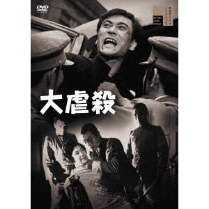 【送料無料】[DVD]/邦画/大虐殺