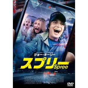 【送料無料】[DVD]/洋画/スプリー