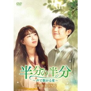 七時吉祥〜エンドレス・ラブ〜 DVD-BOX2 【DVD】 : ハピネット