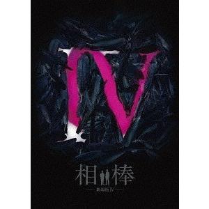 【送料無料】[DVD]/邦画/相棒-劇場版IV-首都クライシス 人質は50万人! 特命係 最後の決断...