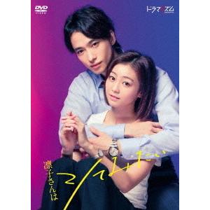 【送料無料】[DVD]/TVドラマ/凛子さんはシてみたい DVD-BOX