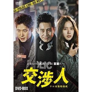 【送料無料】[DVD]/TVドラマ/交渉人 テロ対策特捜班 DVD-BOX