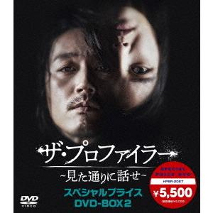 【送料無料】[DVD]/TVドラマ/ザ・プロファイラー〜見た通りに話せ〜 スペシャルプライスDVD-...