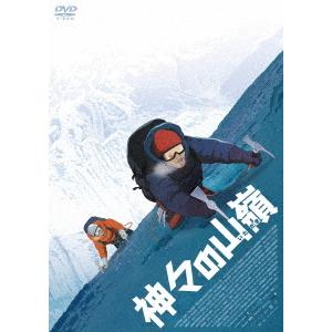 【送料無料】[DVD]/アニメ/神々の山嶺