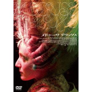 【送料無料】[DVD]/洋画/メドゥーサ デラックス