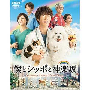 【送料無料】[DVD]/TVドラマ/僕とシッポと神楽坂 DVD-BOX