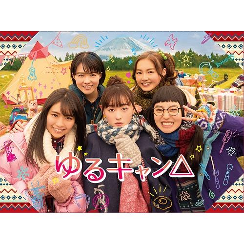 【送料無料】[DVD]/TVドラマ/ゆるキャン△ DVD BOX