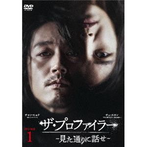 【送料無料】[DVD]/TVドラマ/ザ・プロファイラー〜見た通りに話せ〜 DVD-BOX 1