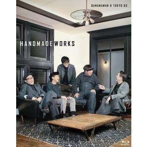 【送料無料】[Blu-ray]/バナナマン、東京03/handmade works 2019