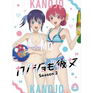 【送料無料】[Blu-ray]/アニメ/カノジョも彼女 Season2 上巻