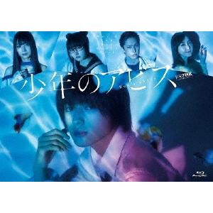 【送料無料】[Blu-ray]/TVドラマ/少年のアビス BD-BOX