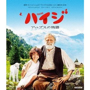 【送料無料】[Blu-ray]/洋画/ハイジ アルプスの物語