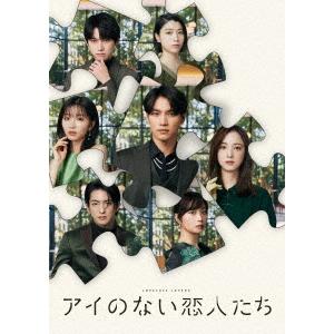 【送料無料】[Blu-ray]/TVドラマ/アイのない恋人たち Blu-ray BOX