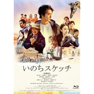 【送料無料】[Blu-ray]/邦画/いのちスケッチ