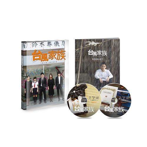 【送料無料】[Blu-ray]/邦画/台風家族 豪華版