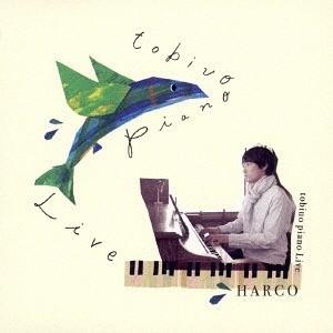 【送料無料】[DVD]/HARCO/tobiuo piano Live