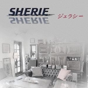 [CD]/SHERIE/ジェラシー