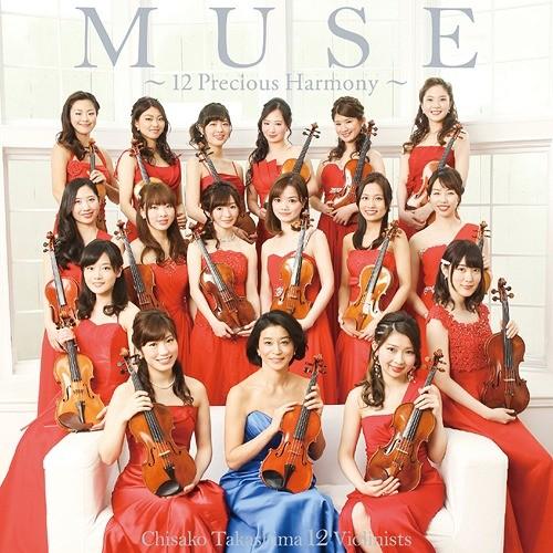 【送料無料】[CD]/高嶋ちさ子 12人のヴァイオリニスト/MUSE 〜12 Precious Ha...