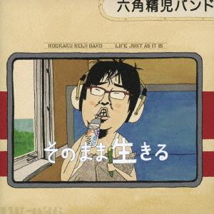 六角精児バンド / 石ころ人生 [CD] : ぐるぐる王国2号館 ヤフー店