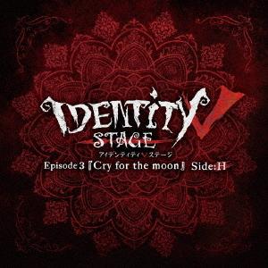 [CD]/馬渕由妃/Identity V STAGE Episode3 『Cry for the m...