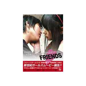 【送料無料】[DVD]/オリジナルV/「FRIENDS」フレンズ
