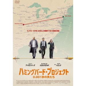 【送料無料】[DVD]/洋画/ハミングバード・プロジェクト 0.001秒の男たち
