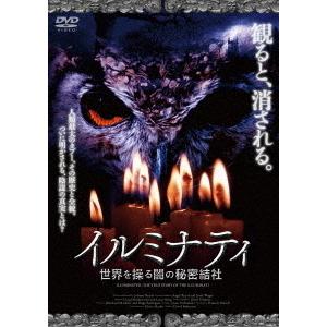 【送料無料】[DVD]/洋画/イルミナティ 世界を操る闇の秘密結社｜neowing
