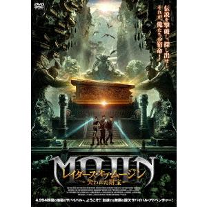 【送料無料】[DVD]/洋画/レイダース・オブ・ムージン 失われた財宝