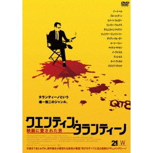 【送料無料】[DVD]/洋画/クエンティン・タランティーノ 映画に愛された男
