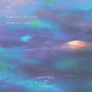 【送料無料】[アナログ盤 (EP)]/Uyama Hiroto、武田吉晴/Moon Child / Bliss of Landing｜neowing