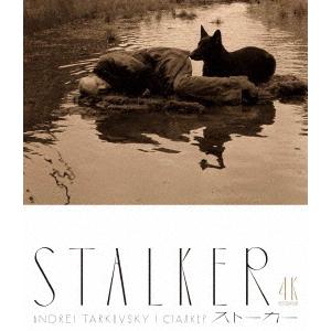 【送料無料】[Blu-ray]/洋画/ストーカー アンドレイ・タルコフスキー 4Kレストア