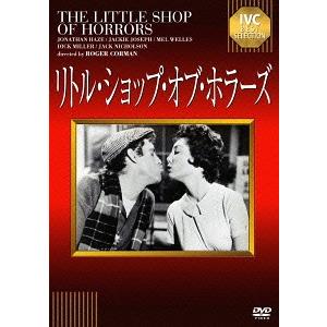 [DVD]/洋画/リトル・ショップ・オブ・ホラーズ