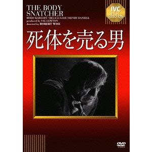 [DVD]/洋画/死体を売る男