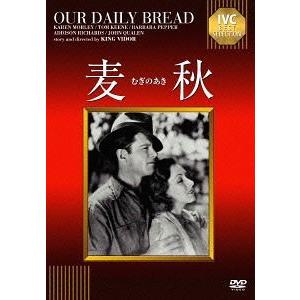 [DVD]/洋画/麦秋(むぎのあき) [廉価版]