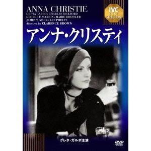 [DVD]/洋画/アンナ・クリスティ