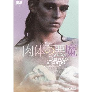 【送料無料】[DVD]/洋画/肉体の悪魔 [廉価版]
