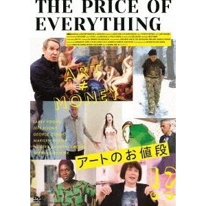 【送料無料】[DVD]/洋画/アートのお値段