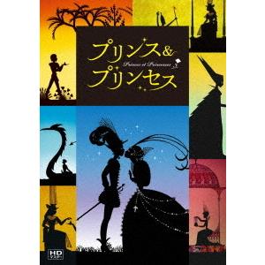【送料無料】[DVD]/アニメ/プリンス &amp; プリンセス ミッシェル・オスロ