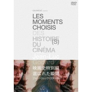 【送料無料】[DVD]/洋画/映画史特別編 選ばれた瞬間 ジャン=リュック・ゴダール HDマスター