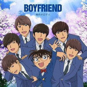 [CD]/BOYFRIEND/瞳のメロディ [名探偵コナン盤 (初回限定盤)]