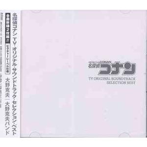 シュリンク未開封【初回生産限定盤】名探偵コナン サウンドトラック
